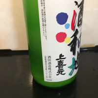 酒和地のレビュー by_ひとうおんせん