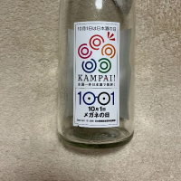 メガネ専用のレビュー by_ひとうおんせん