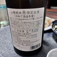 飛良泉のレビュー by_ひとうおんせん
