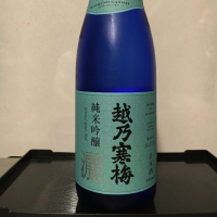 越乃寒梅