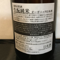 番外自然酒のレビュー by_ひとうおんせん