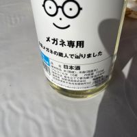 メガネ専用のレビュー by_ひとうおんせん