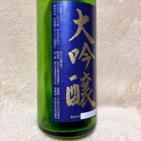 奥の松のレビュー by_ひとうおんせん