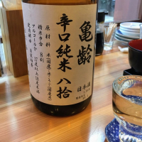 広島県の酒