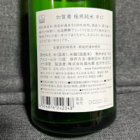 加賀鳶のレビュー by_ひとうおんせん
