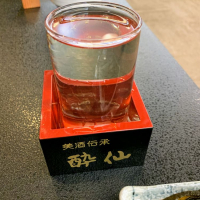 酔仙