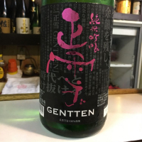 静岡県の酒