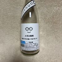 メガネ専用のレビュー by_ひとうおんせん