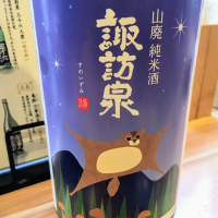 
            諏訪泉_
            ひとうおんせんさん