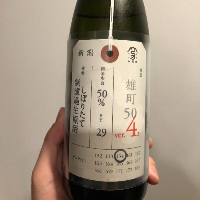 新潟県の酒