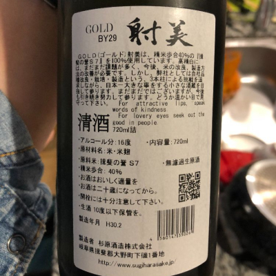 希少　日本酒射美　1800ml 一升瓶 希少 日本酒射美 1800ml 一升瓶