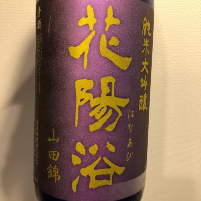 埼玉県の酒