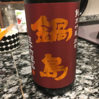 佐賀県の酒