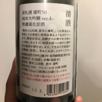 荷札酒のレビュー by_わくわくのんべぇ