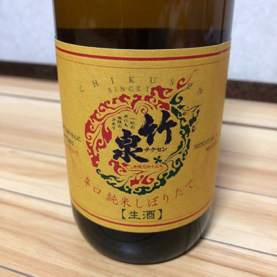 兵庫県の酒