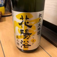 埼玉県の酒