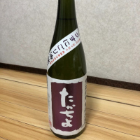 新潟県の酒