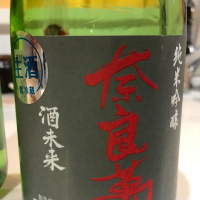 福島県の酒