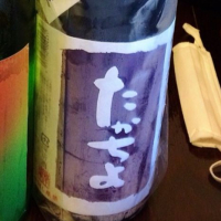 
            高千代_
            tamaさん