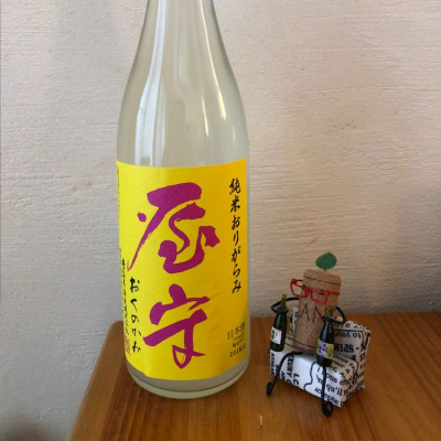 東京都の酒