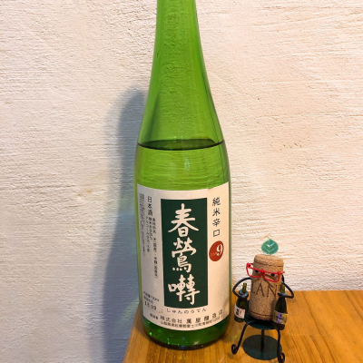 山梨県の酒