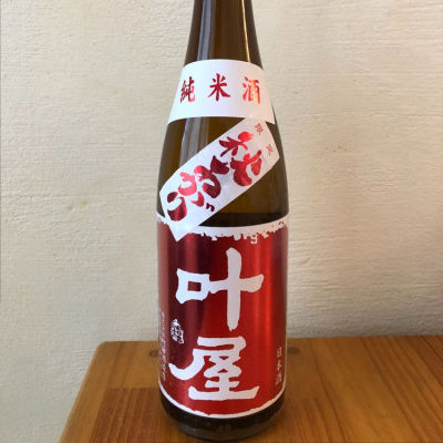 群馬県の酒