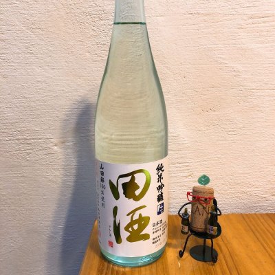 田酒のレビュー by_Takayuki Hakozaki