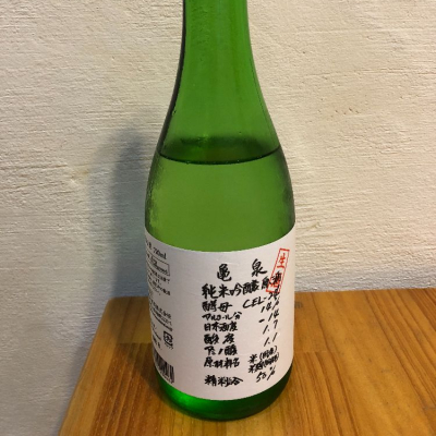 高知県の酒