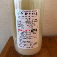 而今のレビュー by_Takayuki Hakozaki