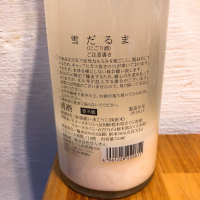 仙禽のレビュー by_Takayuki Hakozaki