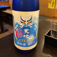 佐賀県の酒