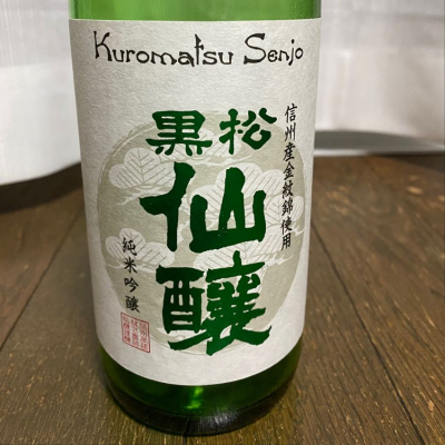 長野県の酒