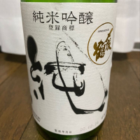 新潟県の酒