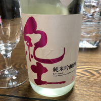 和歌山県の酒