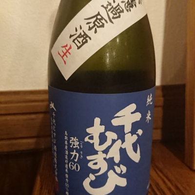 鳥取県の酒