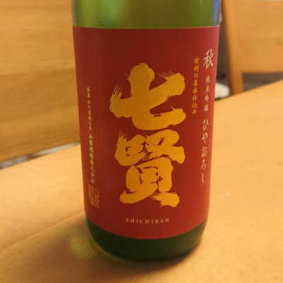 山梨県の酒