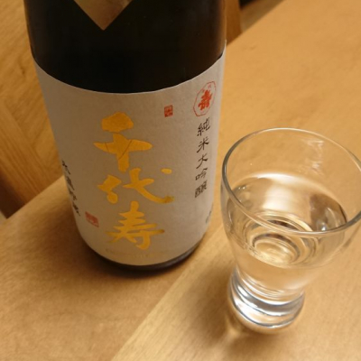 山形県の酒