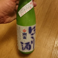 宗玄