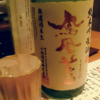 栃木県の酒