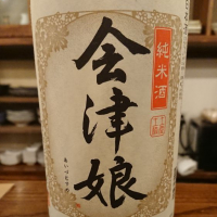 会津娘