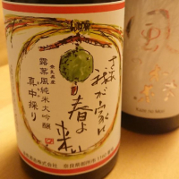 奈良県の酒