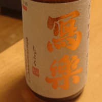 福島県の酒