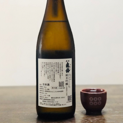 ☆Shige☆さん(2023年3月13日)の日本酒「信州亀齢」レビュー | 日本酒