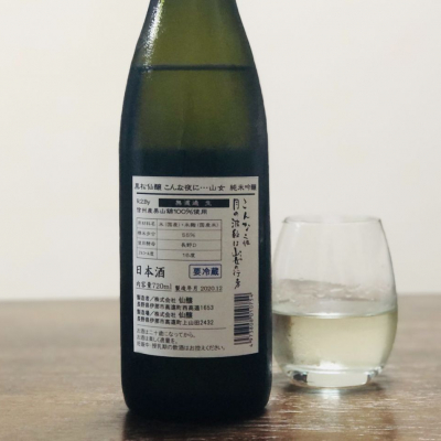 黒松仙醸 くろまつせんじょう 日本酒 評価 通販 Saketime 黒松仙醸 くろまつせんじょう 日本酒 評価 通販 Saketime