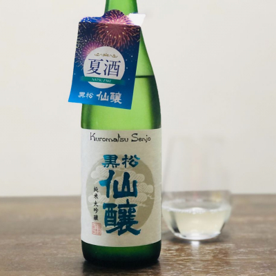 黒松仙醸 くろまつせんじょう 日本酒 評価 通販 Saketime