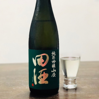 田酒のレビュー by_☆Shige☆