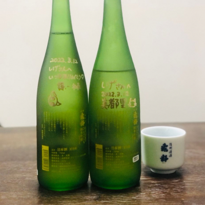 ☆Shige☆さん(2022年3月18日)の日本酒「信州亀齢」レビュー