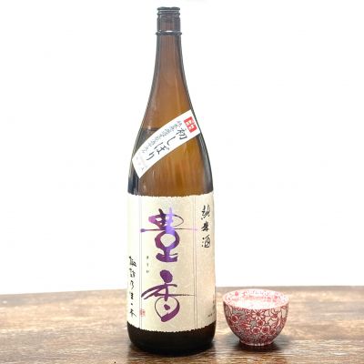 豊香のレビュー by_☆Shige☆