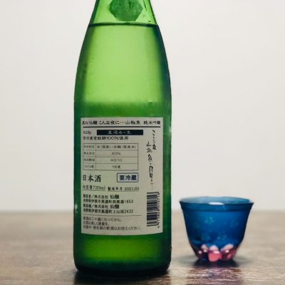 黒松仙醸 くろまつせんじょう 日本酒 評価 通販 Saketime 黒松仙醸 くろまつせんじょう 日本酒 評価 通販 Saketime