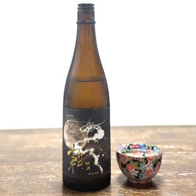 龍水泉のレビュー by_☆Shige☆